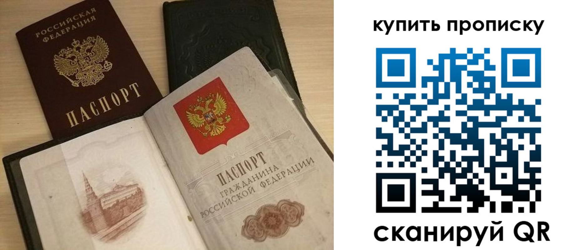 временная регистрация купить в Перми